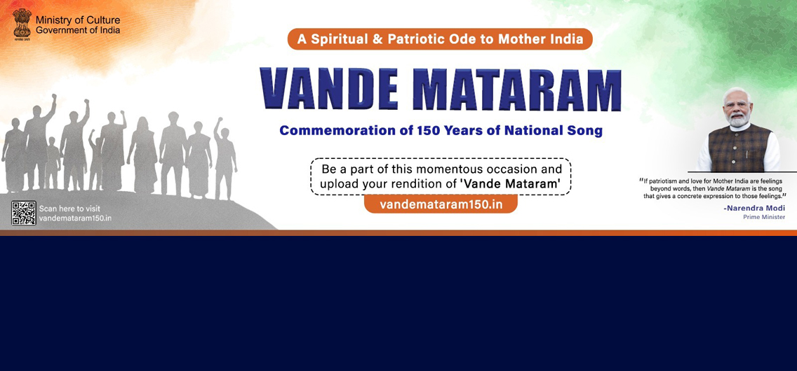Celebration of 150 Years of Vande Mataram